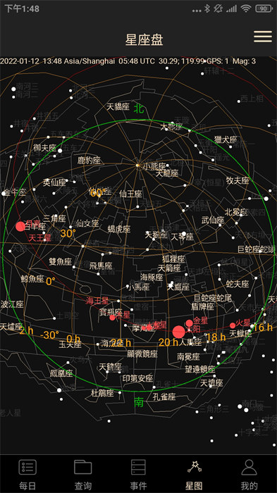 天文觀星指南軟件 v2.8 安卓版 3