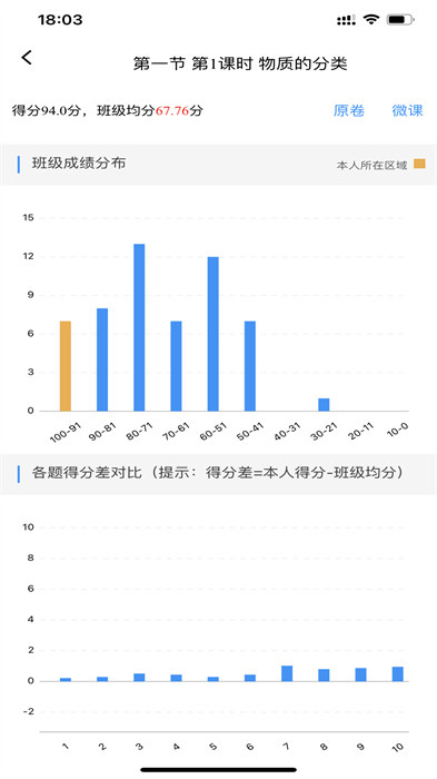 新教育學(xué)生端app v7.3.15 最新版 0