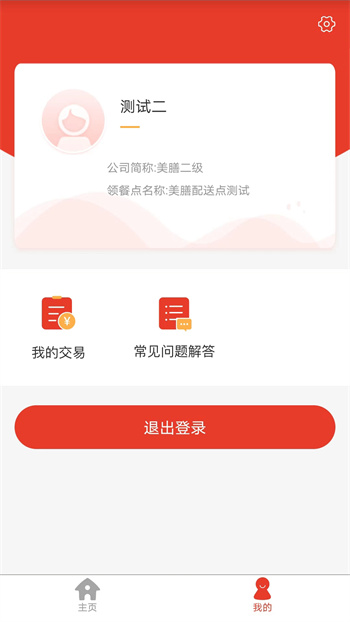 美膳平臺(tái) v1.6.5 安卓版 0
