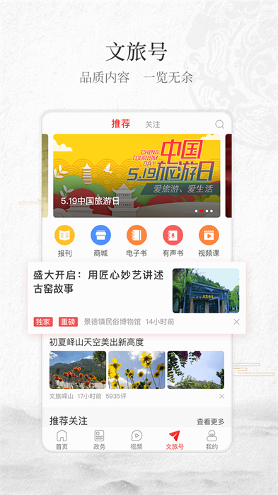 cibn文旅中國客戶端 v4.7.4.0 安卓版 3