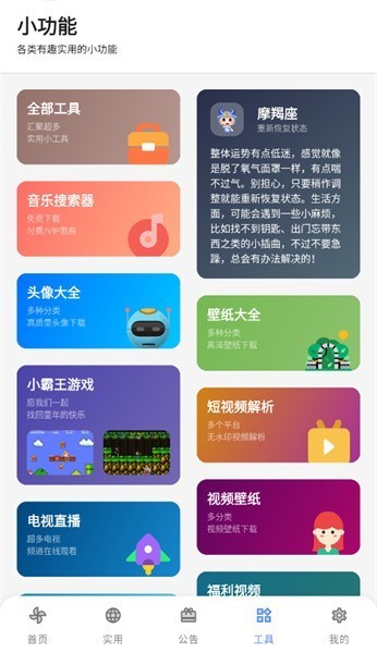 貓貓軟件庫 v1.0 安卓版 2