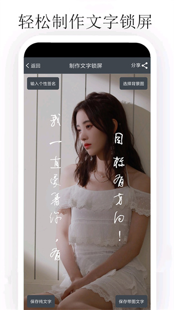 個性簽名大師 v5.3.0 安卓版 1