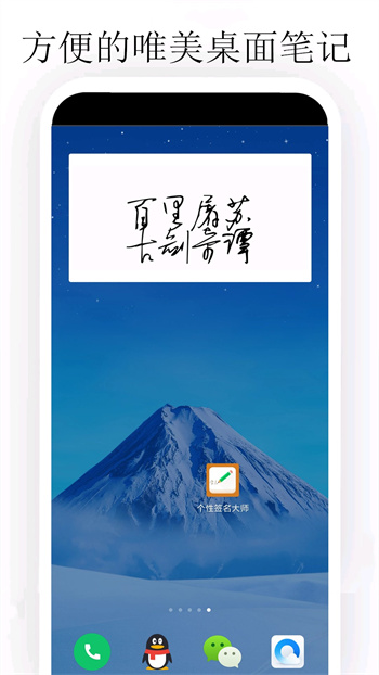 個性簽名大師 v5.3.0 安卓版 2