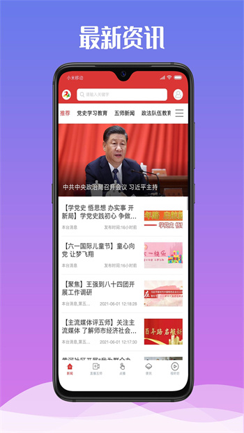云上雙河客戶端 v1.3.1 安卓版 1