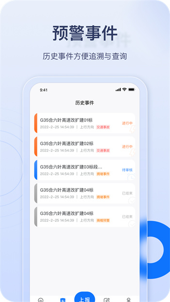 金鷹衛(wèi)士 v3.9.1 安卓版 2