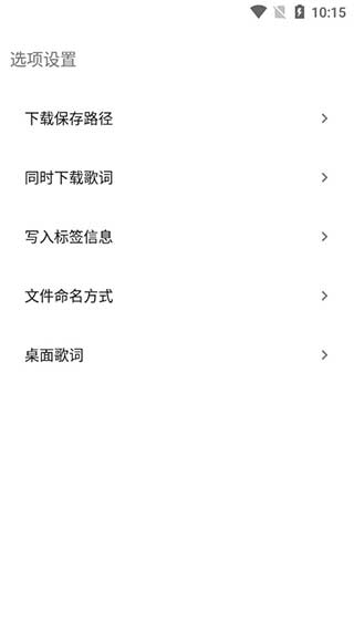 歌詞適配復(fù)活版app最新版 v4.1.6 手機(jī)版 2