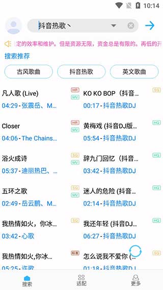 歌詞適配復(fù)活版安裝包 v4.1.6 手機版 2