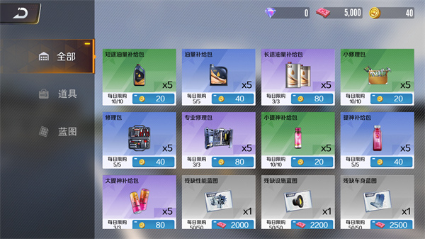巴士之星 v1.0.1002 手機版 2