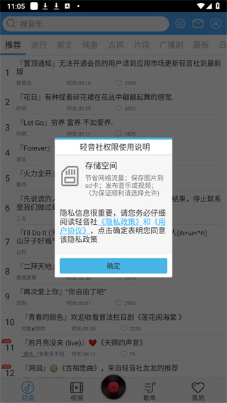 輕音社1.4.0.0 v1.4.0.0 安卓版 1
