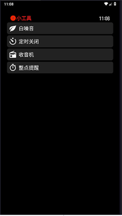 抬腕聽歌圓屏版 v21.10.15 安卓版 1