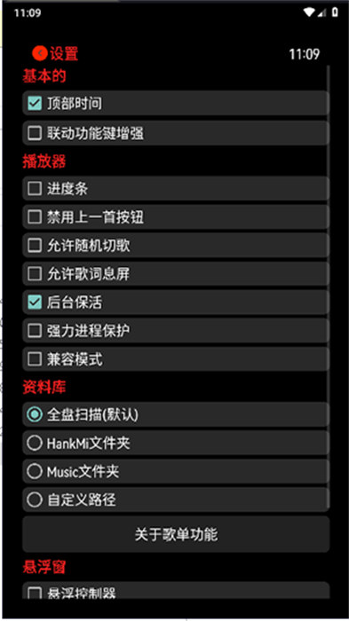 抬腕聽歌圓屏版 v21.10.15 安卓版 2