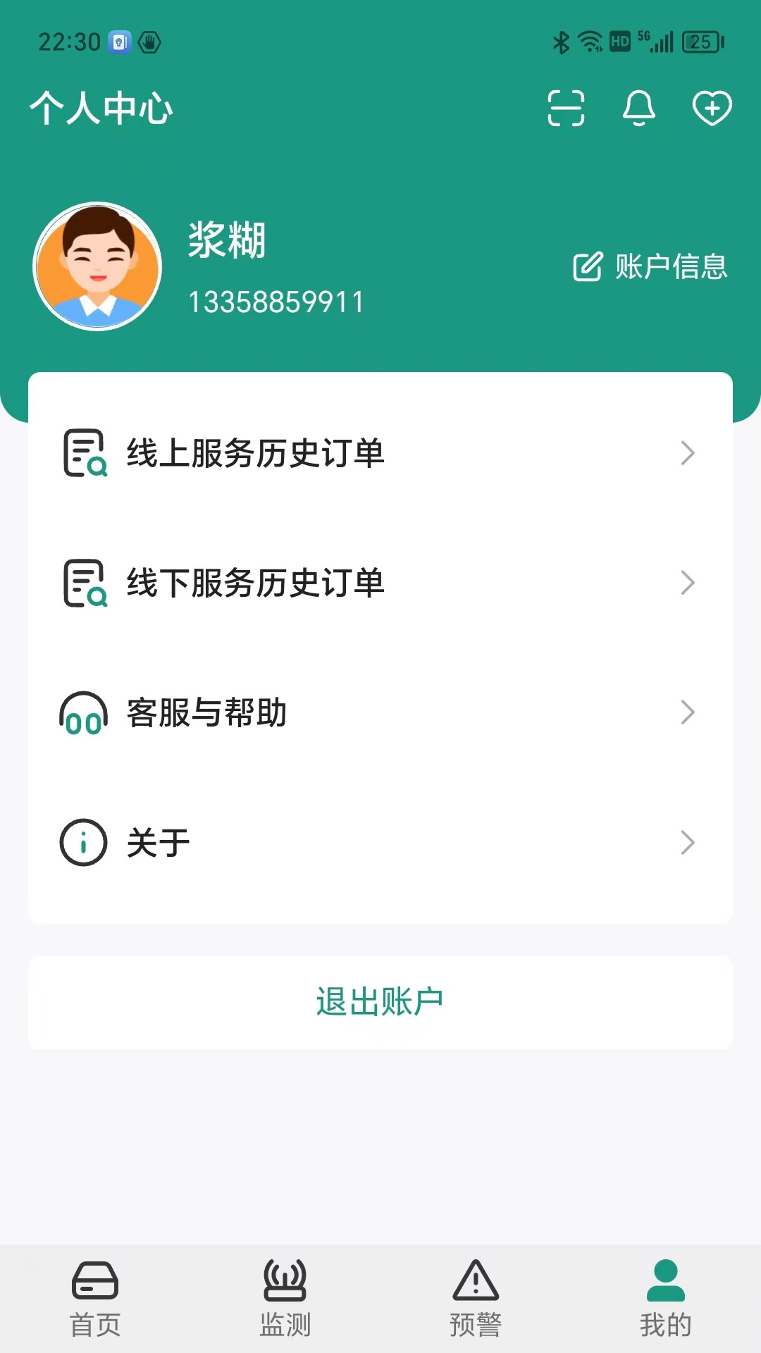 濟世健康 v1.1.17 安卓版 2