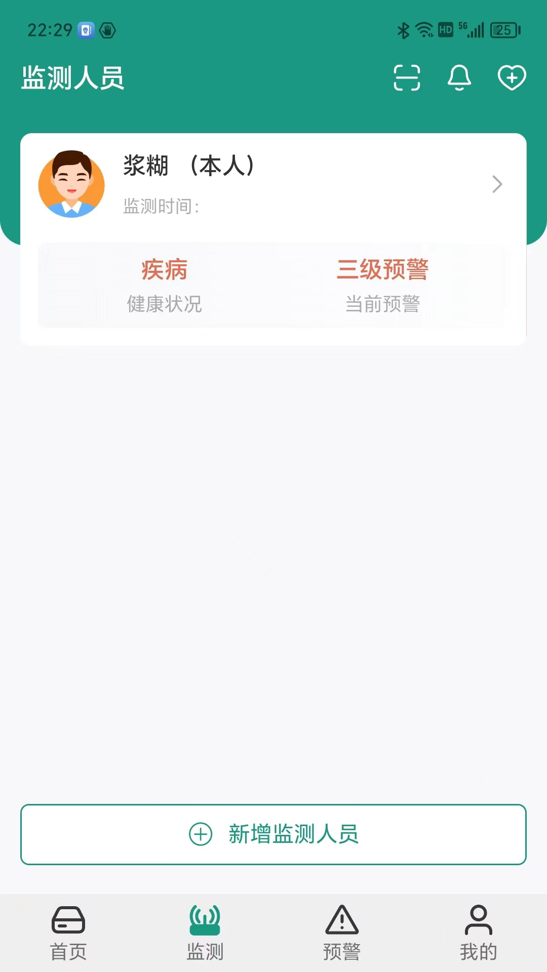 濟世健康 v1.1.17 安卓版 1