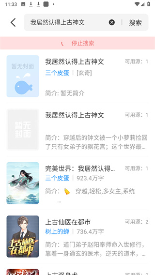 海魚小說 v1.4.07 安卓版 2