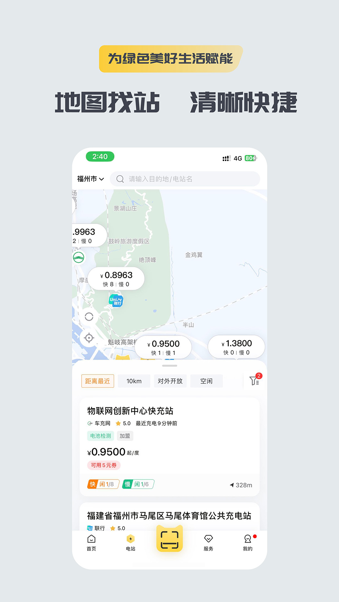 充電喵最新版 v1.42.0 安卓版 2