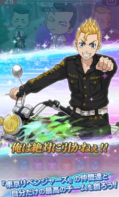 東京復仇者聯(lián)盟 v2.2.4 安卓版 1
