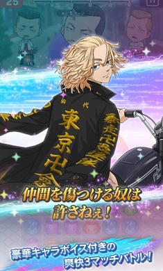 東京復仇者聯(lián)盟 v2.2.4 安卓版 2