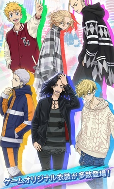 東京復仇者聯(lián)盟 v2.2.4 安卓版 3