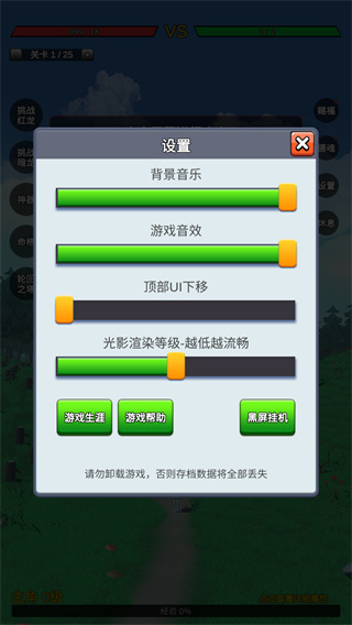 無限復(fù)活變強系統(tǒng) v3.4.8 安卓版 3