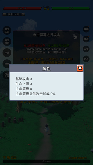 無限復(fù)活變強系統(tǒng) v3.4.8 安卓版 4