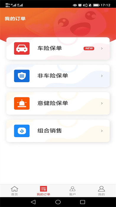平安保險明星 v3.3.28 安卓版 2