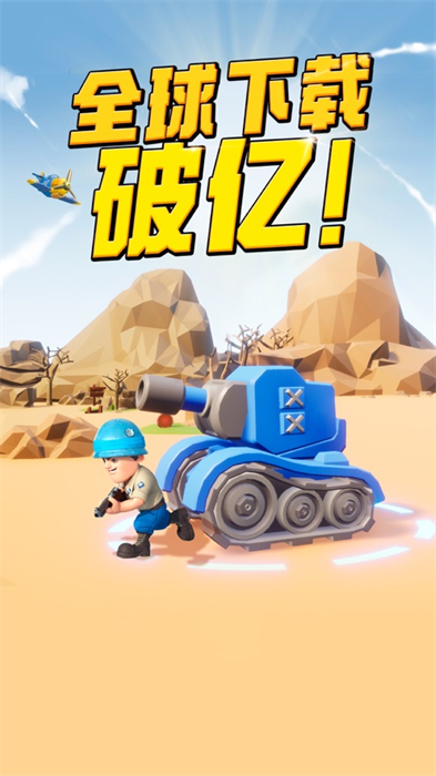 口袋奇兵ios版 v1.509.0 iPhone版 3