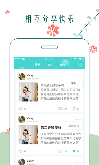 時光日記本app v2.5.0 安卓版 2