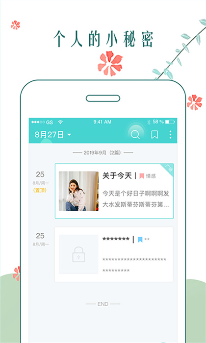 時光日記本app v2.5.0 安卓版 1