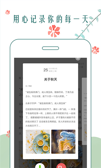 時光日記本app v2.5.0 安卓版 3