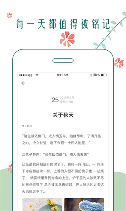 時光日記本app v2.5.0 安卓版 0