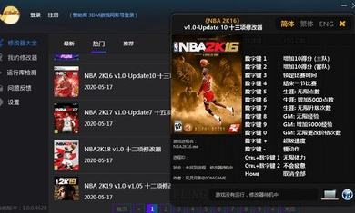 風(fēng)靈月影管理器 v2.1.3 最新電腦版 3