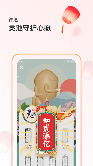 籬笆社區(qū)手機(jī)版 v7.5.8 安卓版 3