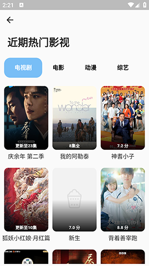 藍(lán)洞影視 v1.0.0 安卓版 0