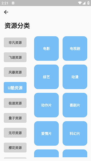 藍(lán)洞影視 v1.0.0 安卓版 3