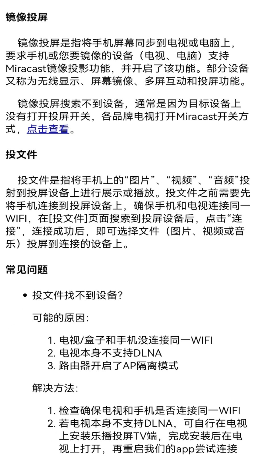 奇異果投屏 v2.1.14011 安卓版 2