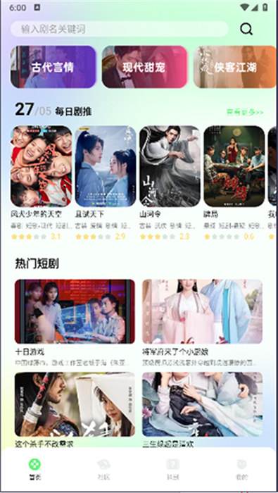 匠心短劇 v1.1 安卓版 1