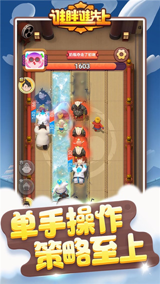 誰(shuí)胖誰(shuí)先上游戲 v1.2.5 安卓版 2