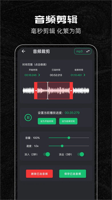 音樂剪輯助手 串燒 v118 安卓版 1
