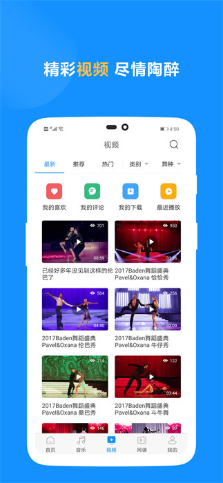 拉丁一百 v6.8 安卓版 1