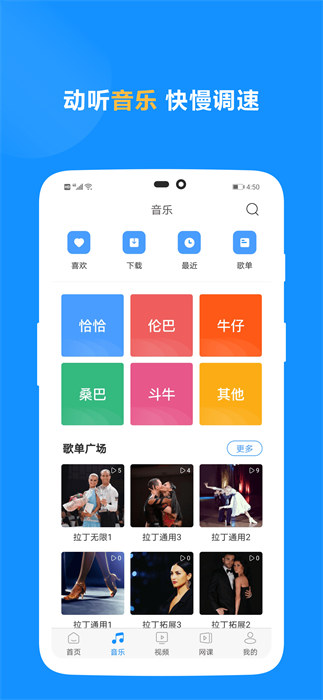 拉丁一百 v6.8 安卓版 2