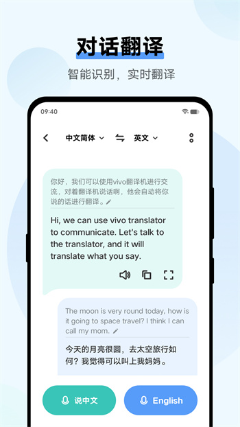 翻譯機app v4.1.1.0 安卓版 0