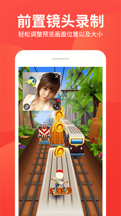 屏幕錄制大師手機版 v1.7.6 安卓版 2