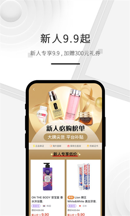 海購格子app v7.3.0.0 最新版 0