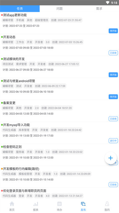 蝴蝶項管 v1.5.6 安卓版 1