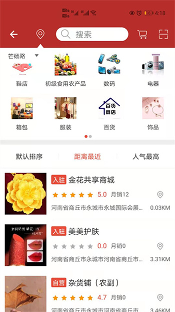 天馬易購(gòu)超市 v2.4 安卓版 1