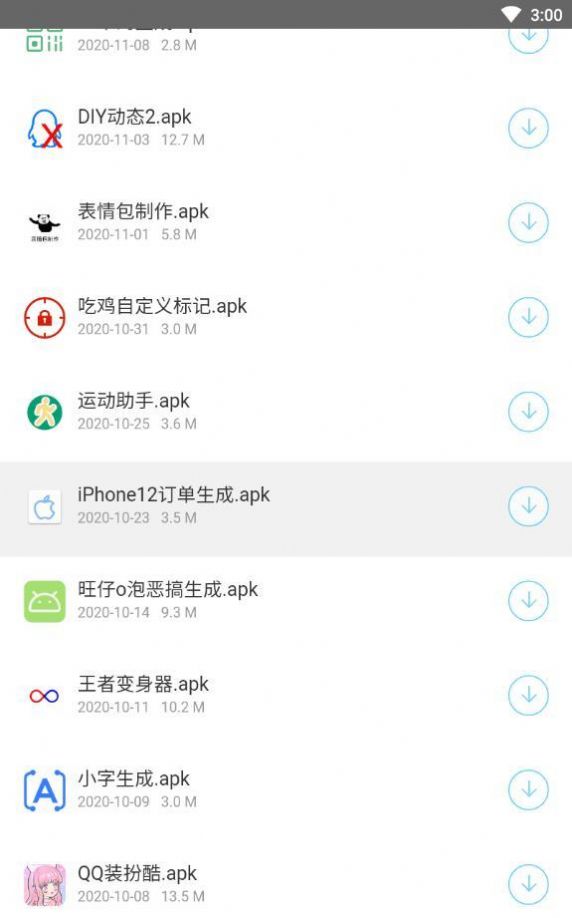 小沐軟件庫(kù) v1.0.0 安卓版 1