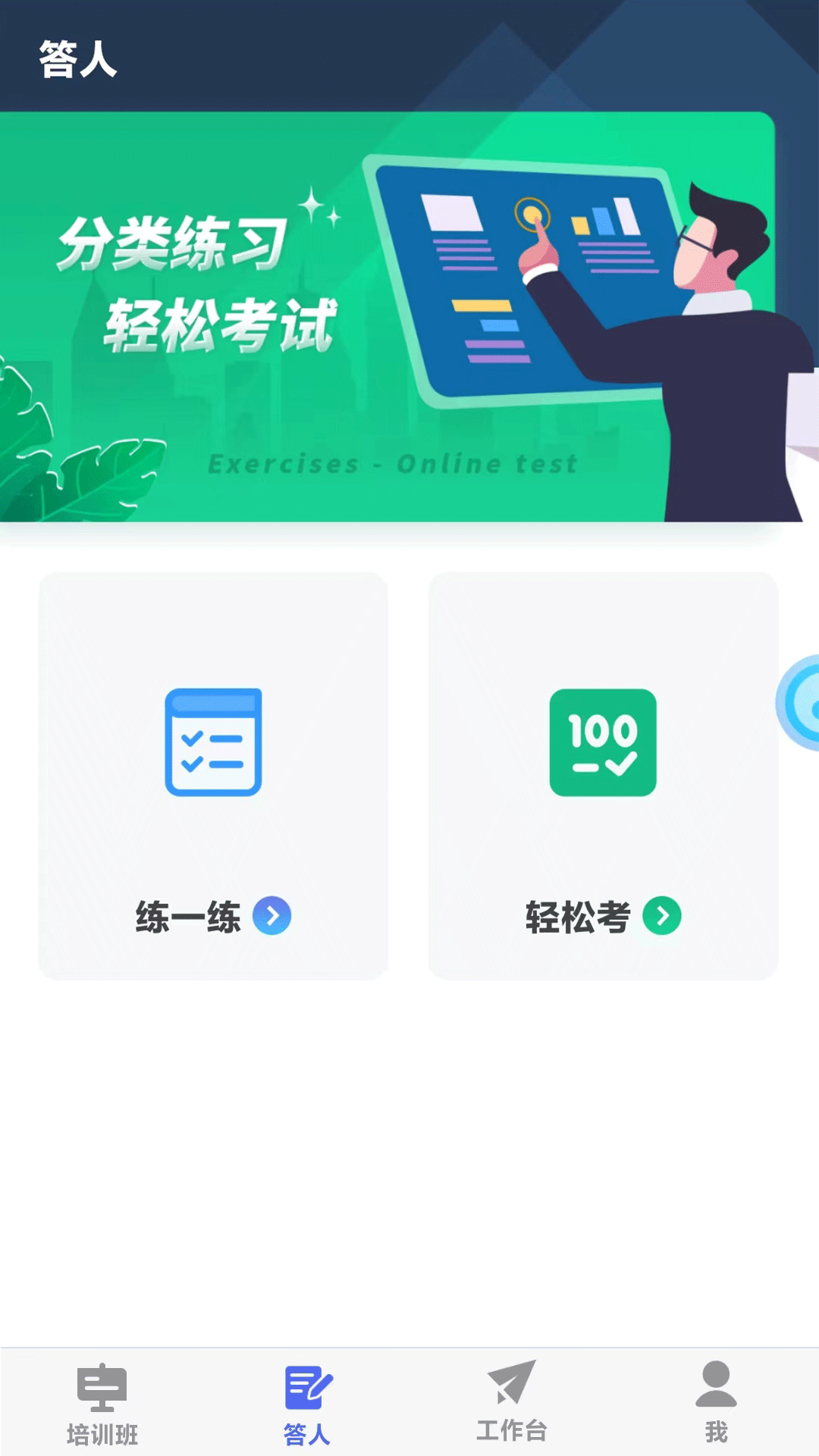 求知云課堂 v4.10.4 手機版 1