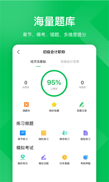 檸檬會計學院(改名檸檬云課堂) v5.3.3 安卓版 2
