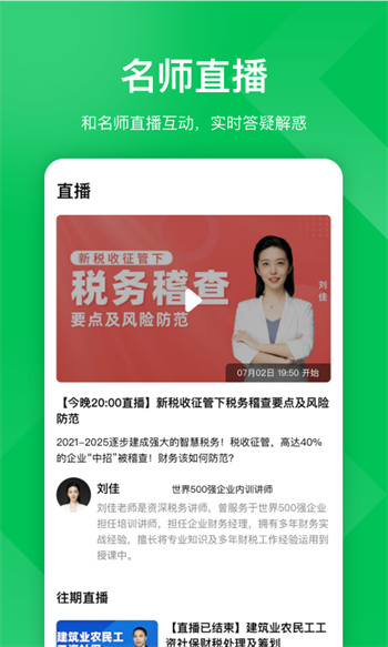 檸檬會計學院(改名檸檬云課堂) v5.3.3 安卓版 0