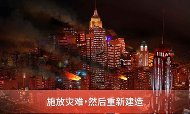 simcity模擬城市我是市長(zhǎng)國(guó)際服 v1.55.5.126217 安卓版 3